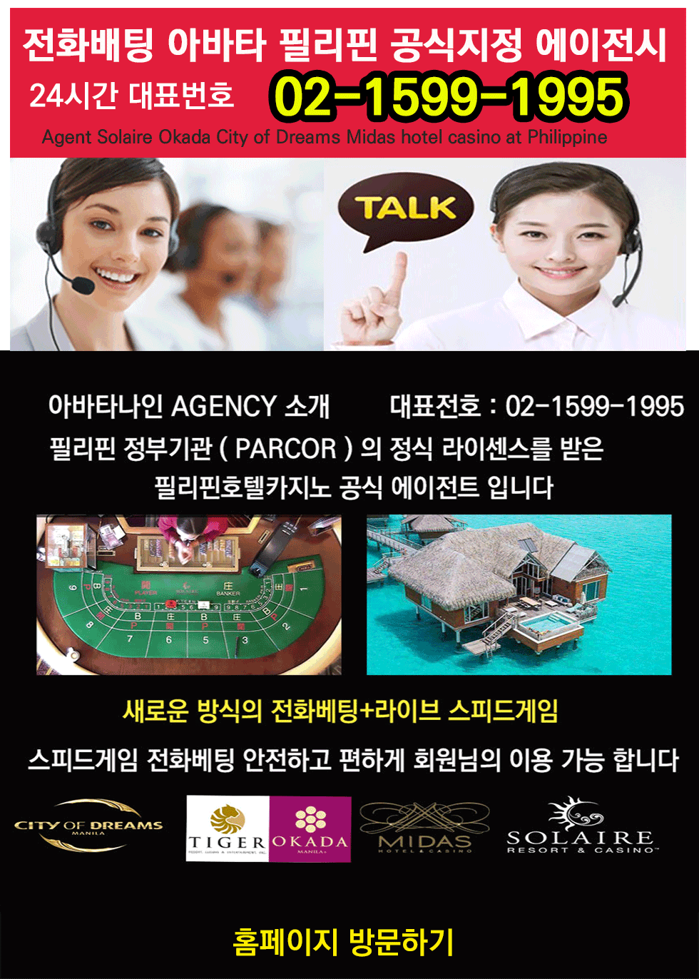 광고-만들기-바로가기-아바타-전화배팅-980사이즈.gif